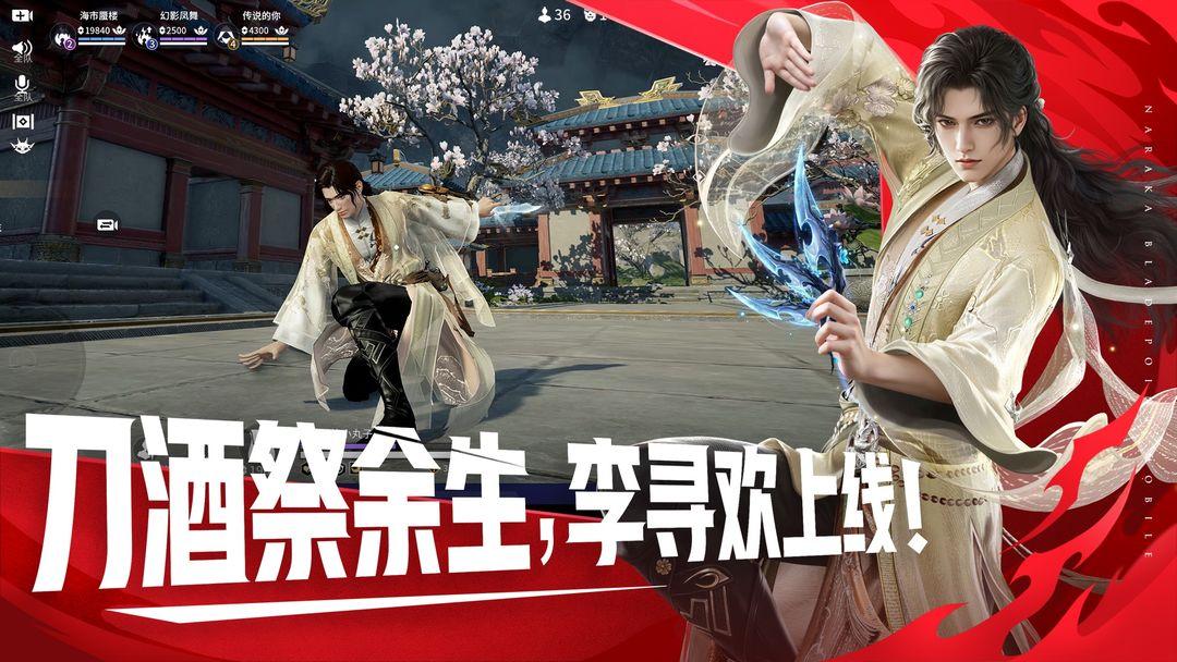Naraka永劫无间助手官方正版 PC端下载安装步骤 网易账号登录