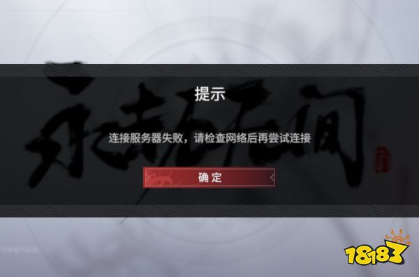 Naraka永劫无间助手官方正版 常见问题 登录失败 战绩不更新解决