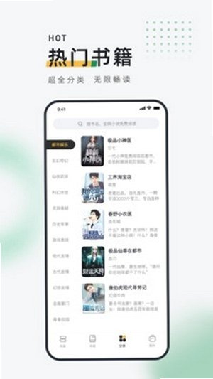 包包小说手机版2026最新版2.8.0截图0