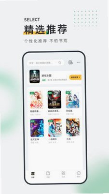 包包小说手机版2026最新版2.8.0截图3