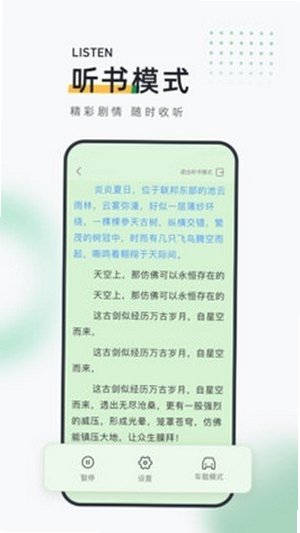 包包小说手机版2026最新版2.8.0截图1