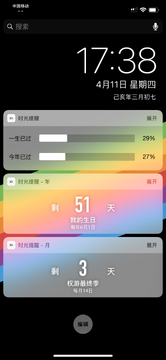 惟学惟人-时间记录APP 周视图与提醒功能界面配图