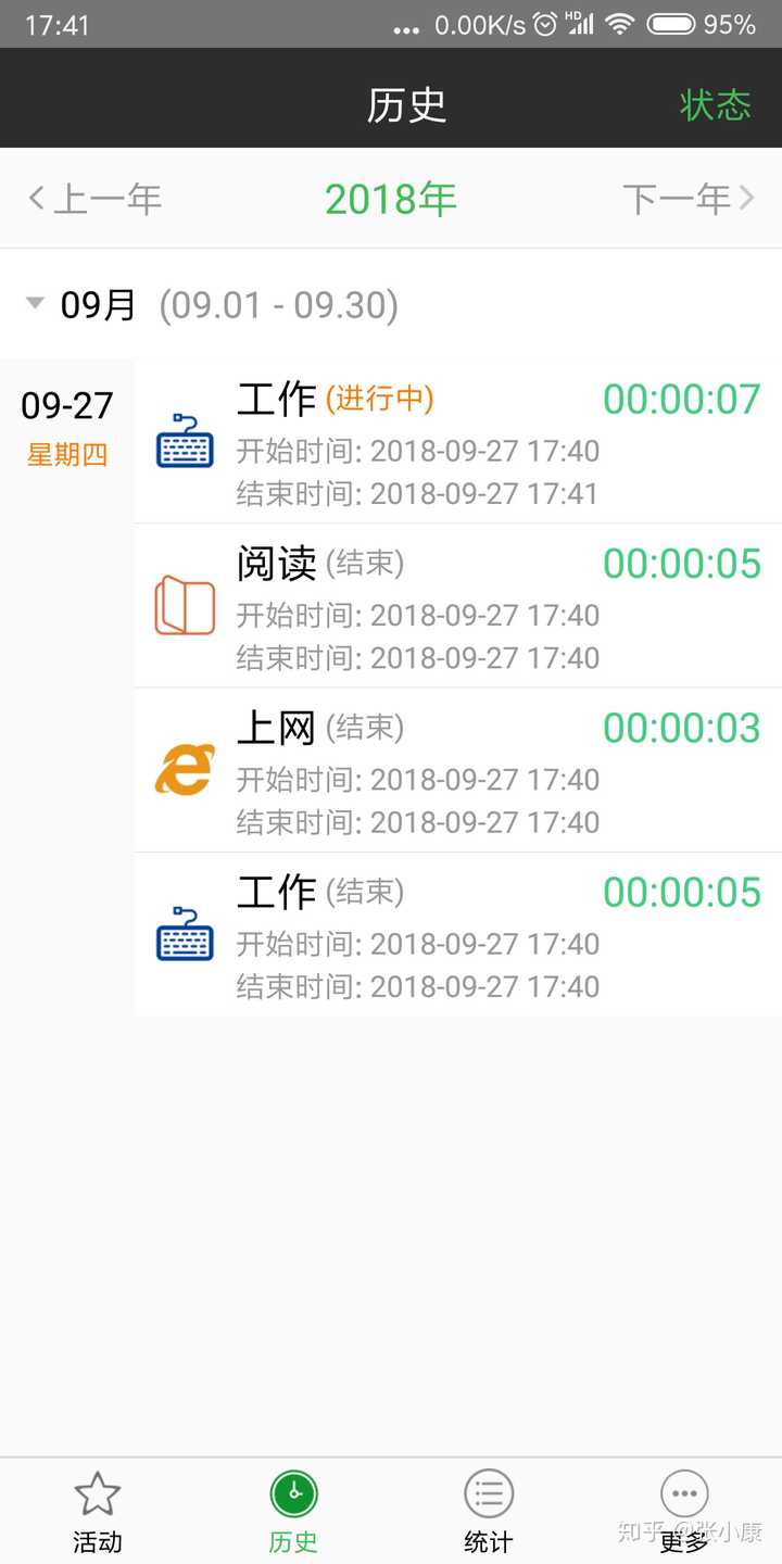 惟学惟人-时间记录APP 每日时间管理实测分享配图