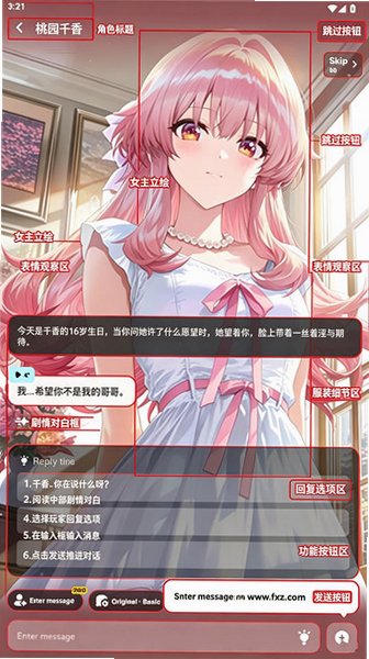 MiraiMind聊天软件安卓中文版 MiraiMind聊天软件安卓中文版