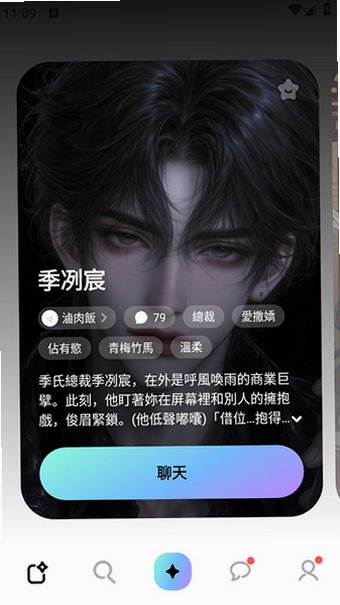 MiraiMind聊天软件安卓中文版v1.1.95最新版截图3