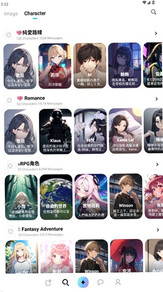 MiraiMind聊天软件安卓中文版v1.1.95最新版截图2