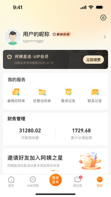 阿姨之星适合哪些家庭使用