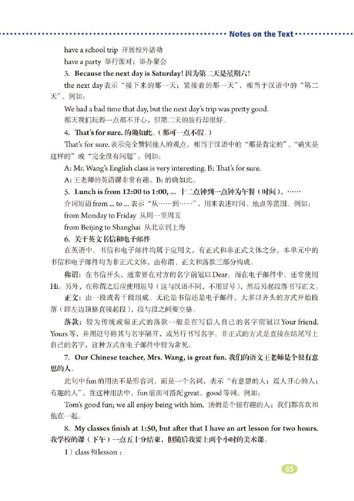 英语七上点读家长陪孩子复习辅导配图