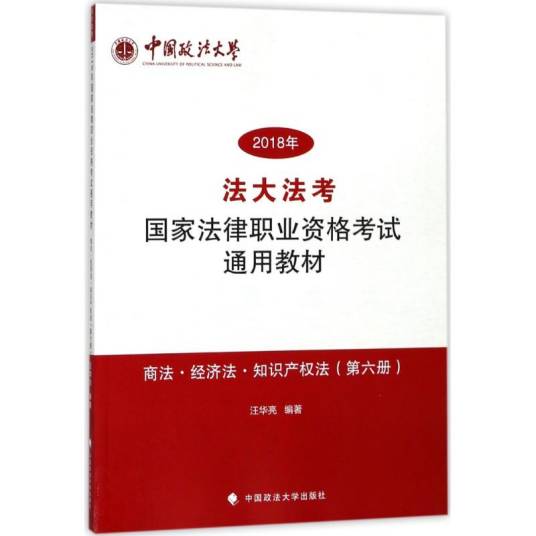 法大法考 跟课刷题搭配方法
