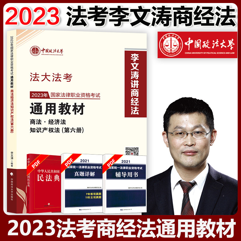 法大法考 零基础听课入门真实感受