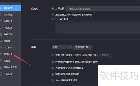 Guige无痕浏览器 使用建议 隐私保护 本地痕迹清理 日常场景推荐
