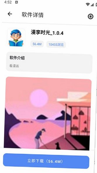 次元世界app下载免费3.0.0截图1