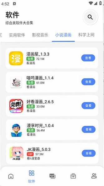 次元世界app下载免费3.0.0截图3