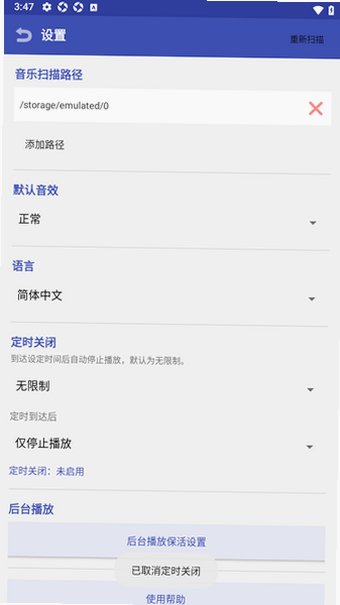 本地音乐播放器LocalMusicPlayer手机版2.0免费版截图3