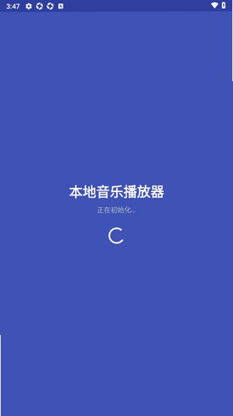 本地音乐播放器LocalMusicPlayer手机版2.0免费版截图1
