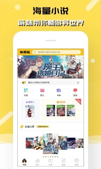 刺猬猫书籍导出(Ciweimao)安卓版 导出TXT后导入阅读器效果图