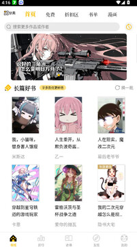 刺猬猫书籍导出(Ciweimao)安卓版 导出TXT乱码权限问题解决配图