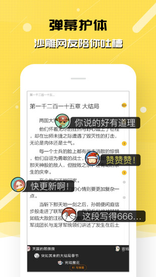 刺猬猫书籍导出(Ciweimao)安卓版 手机导出TXT完整流程配图