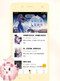 刺猬猫书籍导出(Ciweimao)安卓版 缓存文件解密合并操作截图