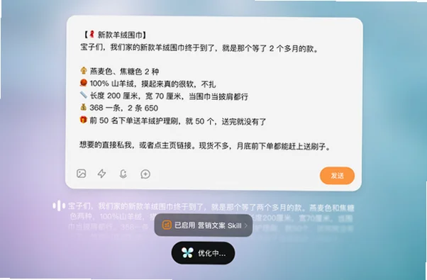 Chatterfly输入法windows版截图1