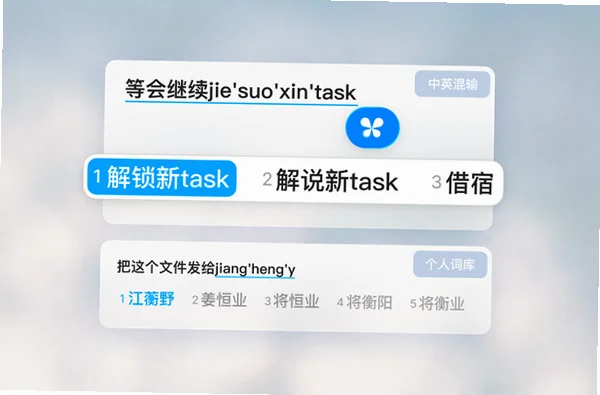 Chatterfly输入法windows版截图2