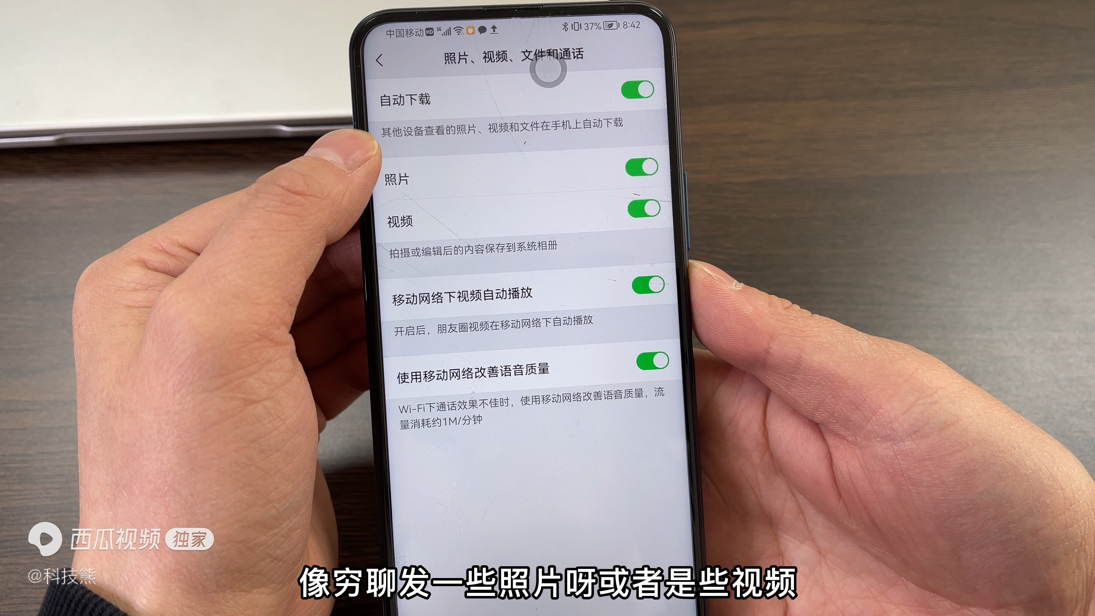 速来免费清理微信缓存释放手机空间步骤