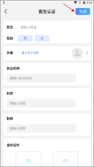 俏郎中官方版2026最新版安装问题解决配图