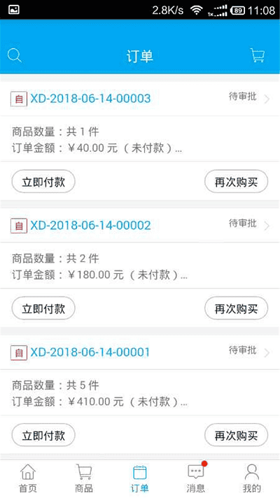 俏郎中官方版2026最新版安卓安装界面截图
