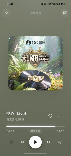 薄荷音乐app官方最新版(MintMusic)1.0.7完整版截图2