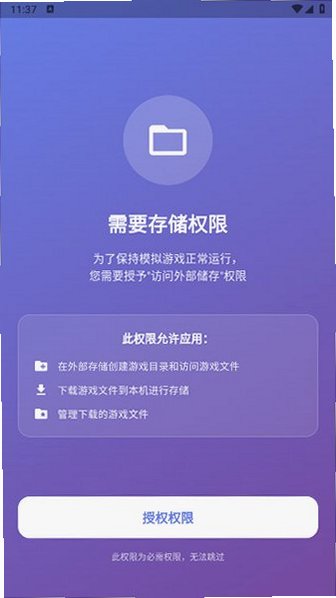 九图游戏盒app下载最新版1.0.1截图0