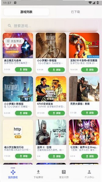 九图游戏盒app下载最新版1.0.1截图1