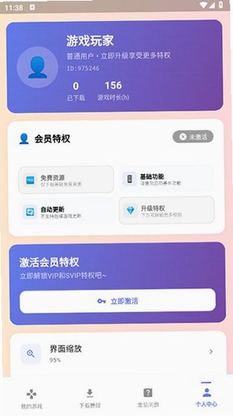 九图游戏盒app下载最新版1.0.1截图2