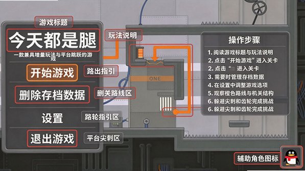 今天都是腿官方安卓版 今天都是腿官方安卓版
