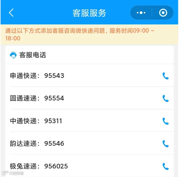 包裹动态查询 手机号反查快递方法