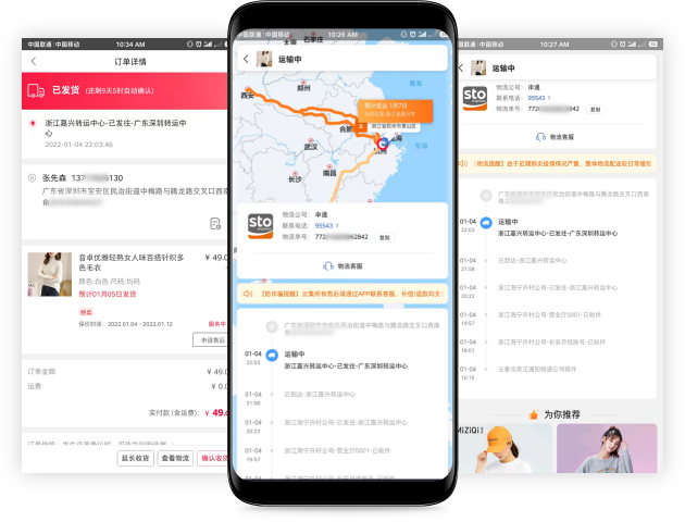 包裹动态查询最新方法一键掌握实时物流 快递查询界面截图