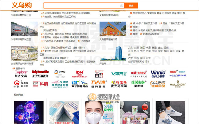 义乌商品货源采购线上平台筛选技巧配图