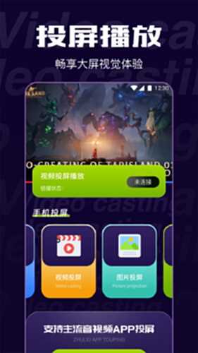 魅影官方正版官网首页下载入口截图