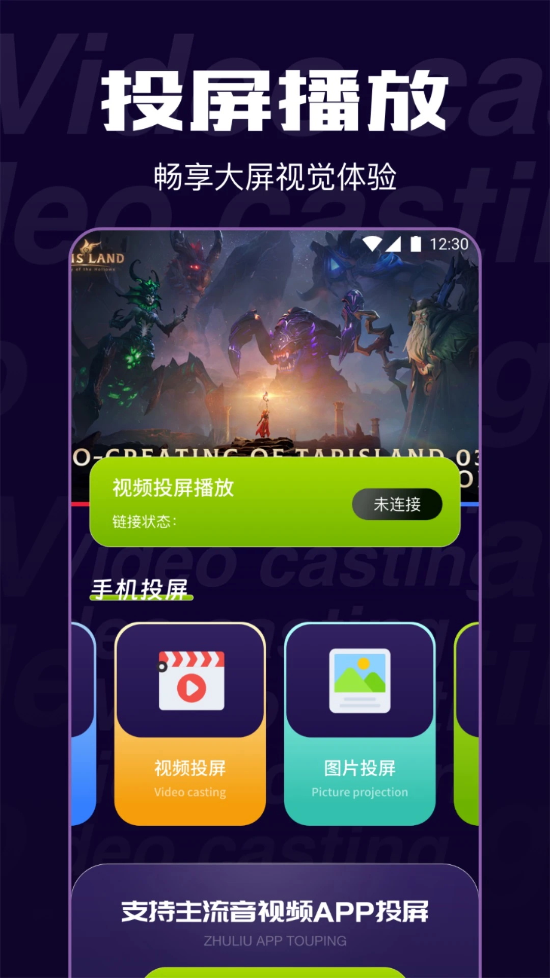 魅影官方正版版本更新日志页面截图