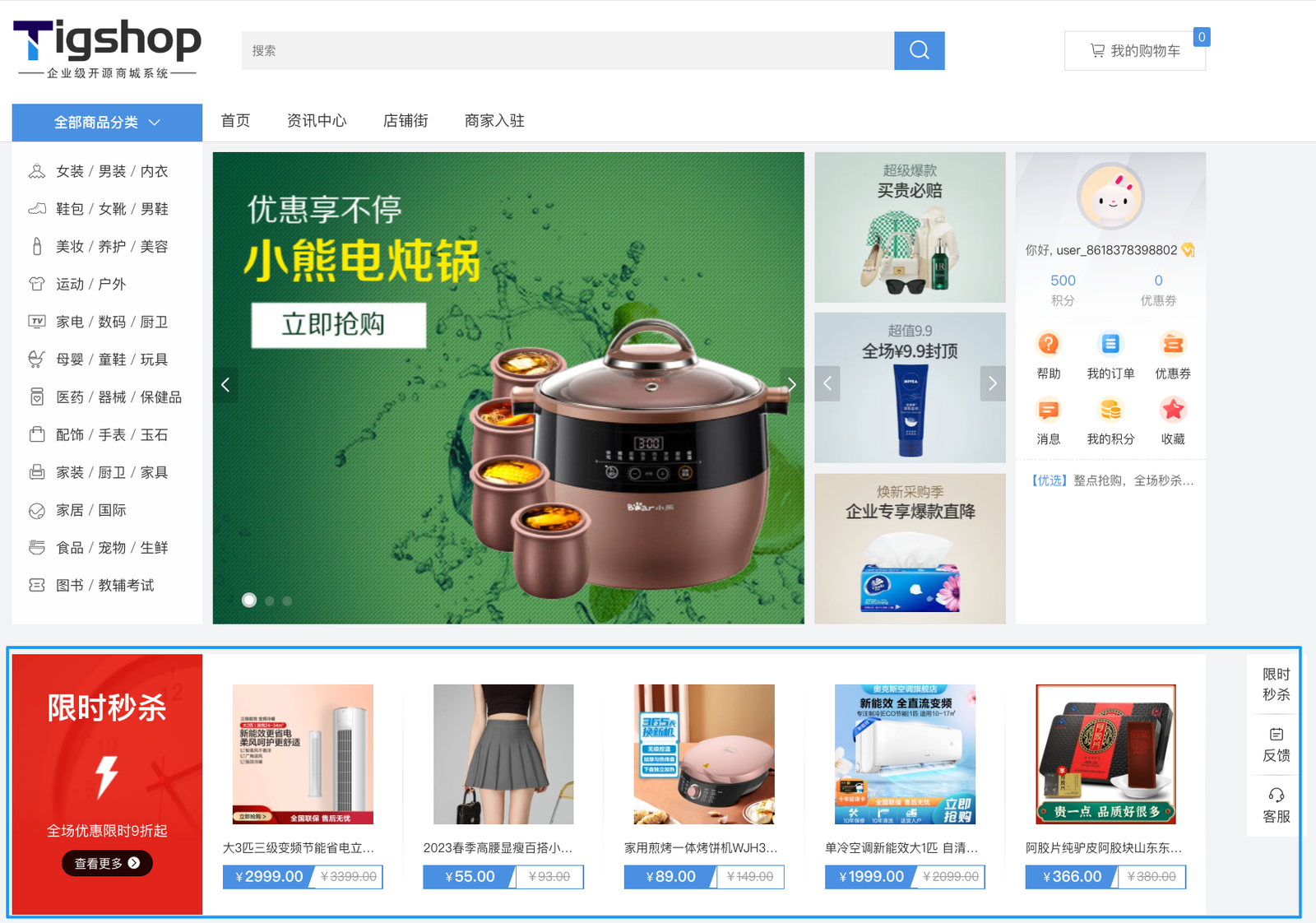 店收盈 限时活动策划 提升店铺盈利实战