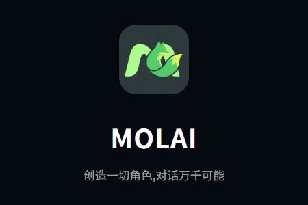 MOLAi软件安卓手机版更新升级注意事项