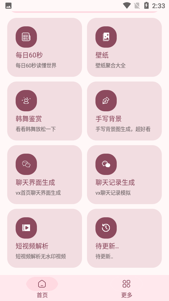 文史星球最新版功能界面截图