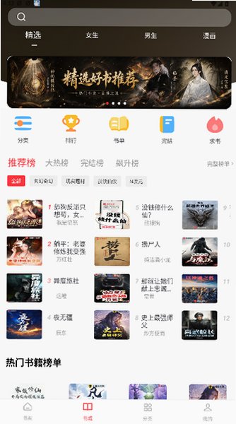 文楼小说最新版漫画小说二合一官方版1.0.3截图1