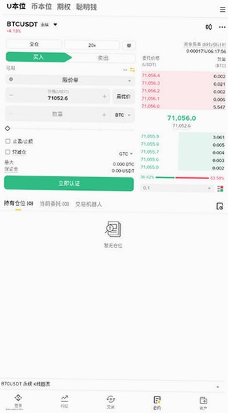 binance下载安卓app手机版v3.20.6最新版截图4
