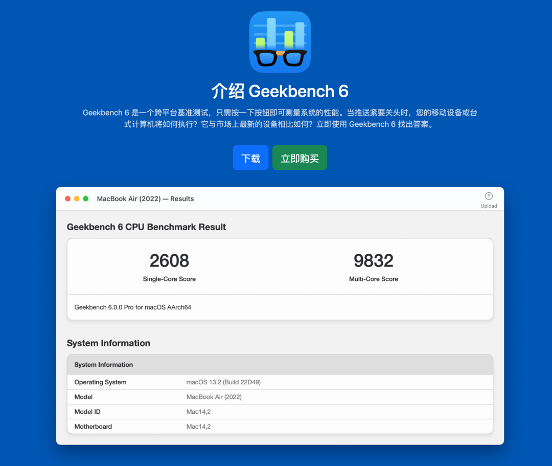 Geekbench6最新版本2026跑分常见问题解决配图