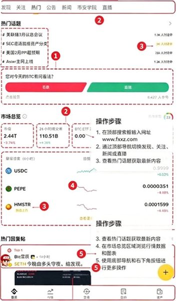 BN安卓APP下载最新版v3.20.6 官方版截图0