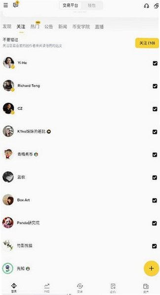 BN安卓APP下载最新版v3.20.6 官方版截图3