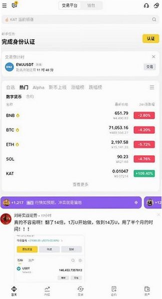 BN安卓APP下载最新版v3.20.6 官方版截图2