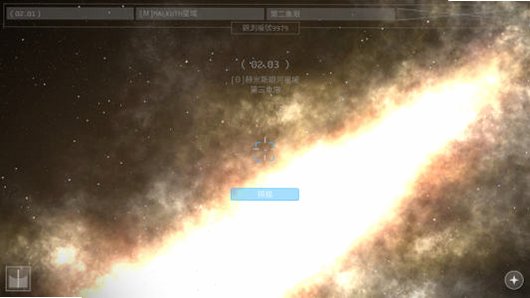 OPUS地球计划游戏苹果版截图4
