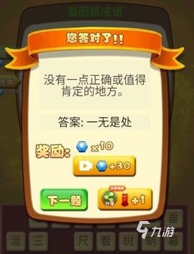 脑力极限挑战新手常见错误与卡关界面