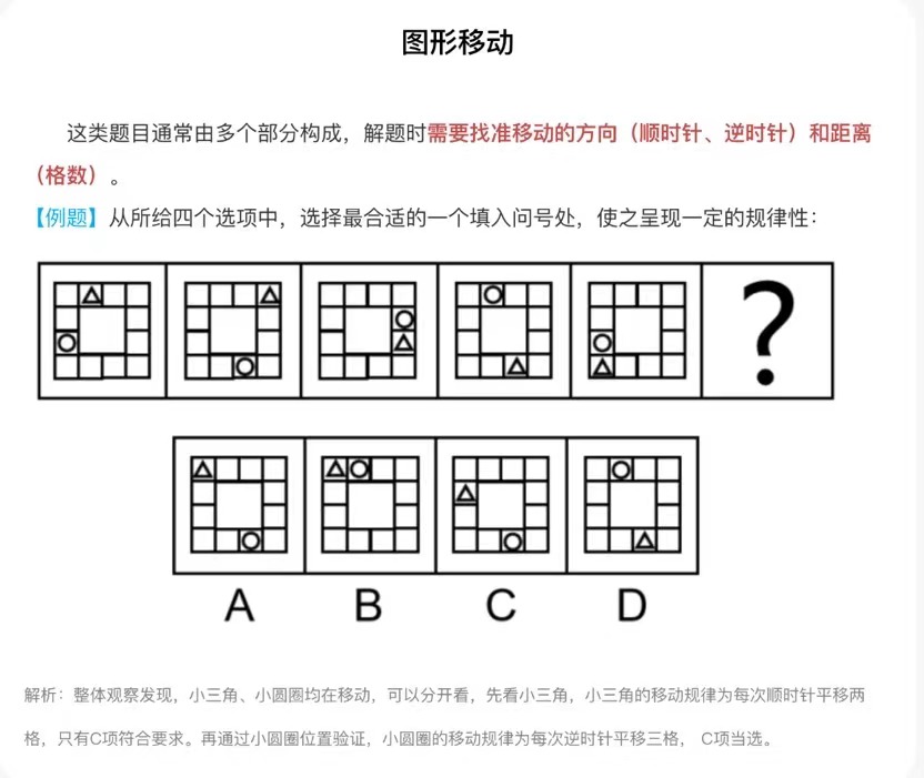 脑力极限挑战逻辑推理关卡解题思路示意图